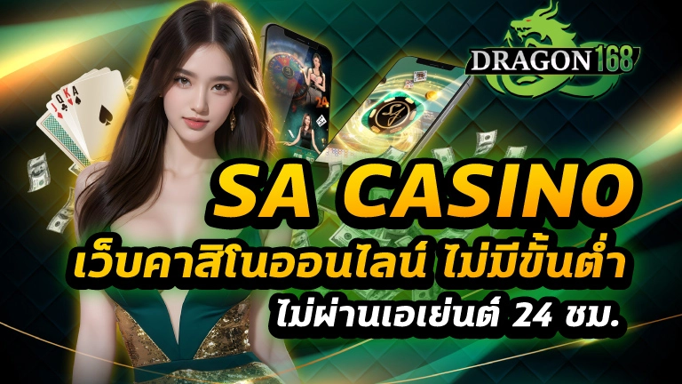 sa casino