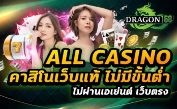 all casino