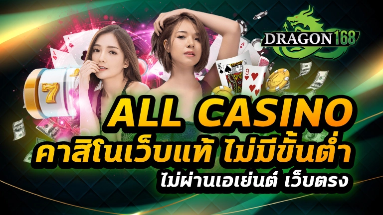 all casino