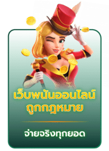 DG168-เว็บเกมสล็อต-3