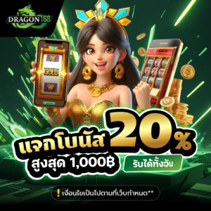 DG168-แจกโบนัสสูงสุด1000บาท รับได้ทั้งวัน กดรับได้เอง