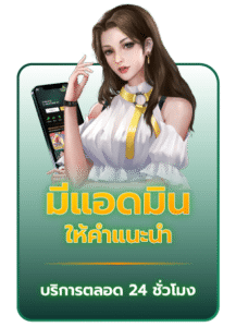 dg168-มีแอดมินให้คำแนะนำ ไม่ต้องรอนาน